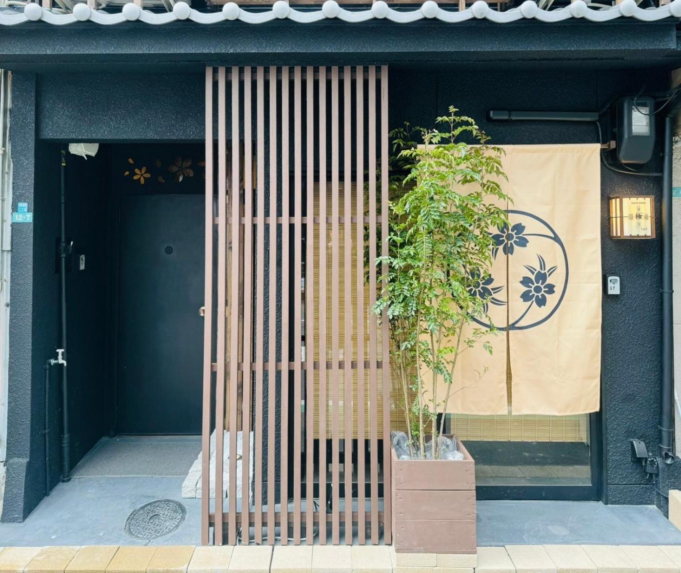 Ebisu-sakura 恵美須～桜 Apartamento *